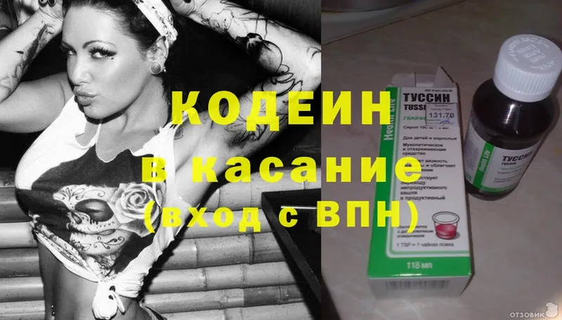 Codein Purple Drank  Калининец 