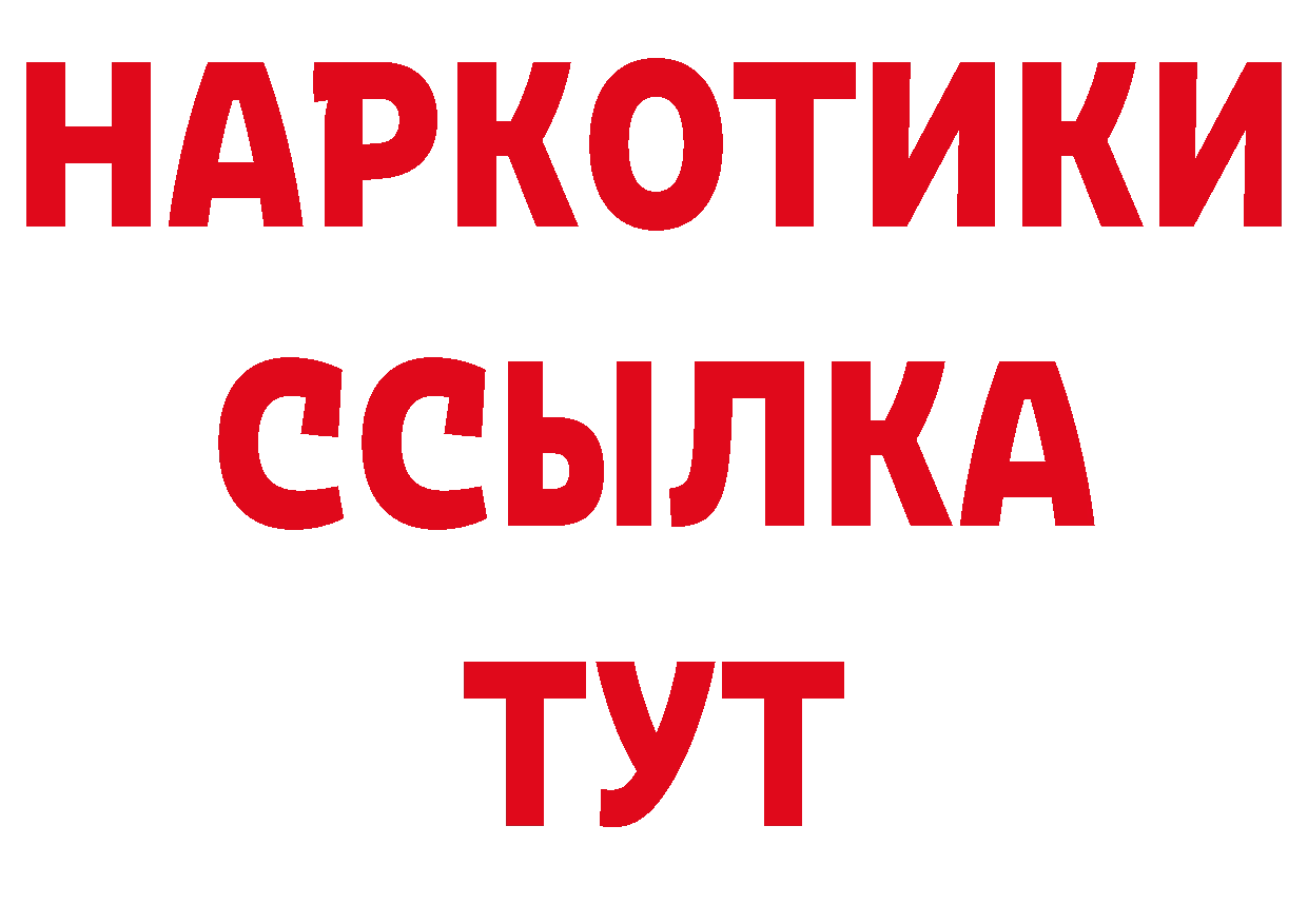 Бутират 99% сайт даркнет ОМГ ОМГ Калининец