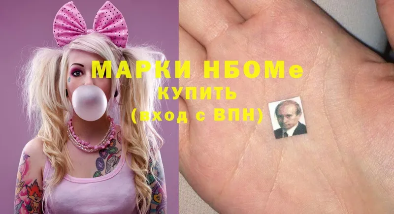 Марки N-bome 1,8мг  закладки  Калининец 